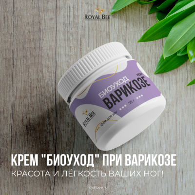 КРЕМ "БИОУХОД" ПРИ ВАРИКОЗЕ, 50 г